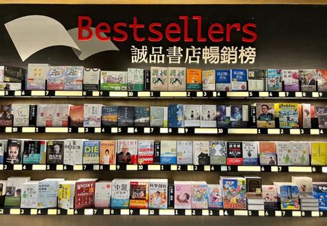 排行榜 書|2023各大書店暢銷書榜揭曉，超熱賣書籍、閱讀趨勢。